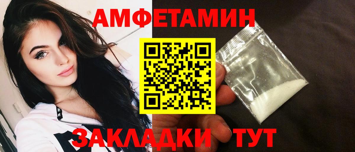 Amphetamine Premium  Вход с VPN  Amphetamine  Нижний Тагил 