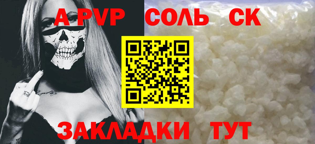 A PVP  Alpha-PVP VHQ  Нижний Тагил  Alpha PVP VHQ  Вход с VPN  Alfa_PVP Соль 