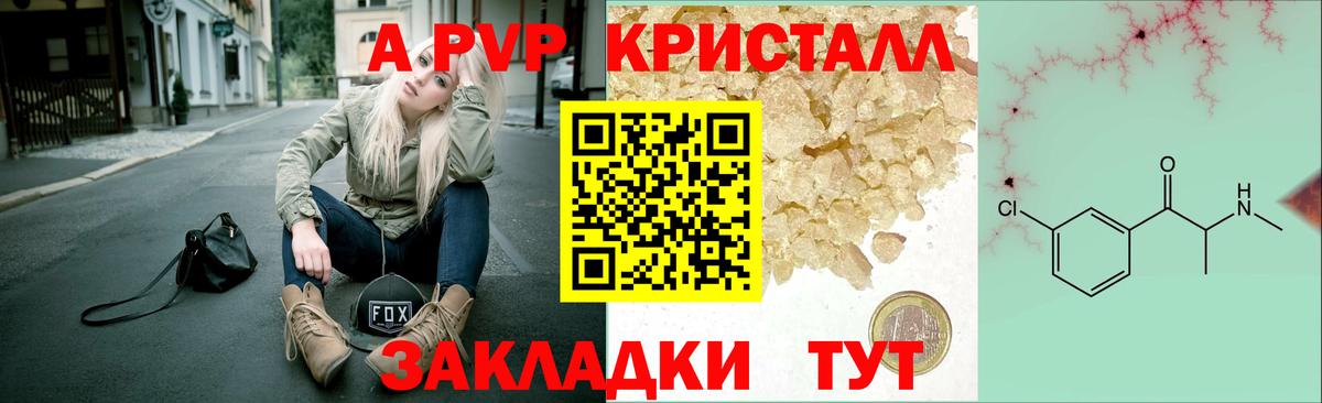 APVP Соль Нижний Тагил