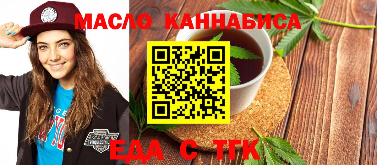 Canna-Cookies марихуана  Вход с VPN  Нижний Тагил 