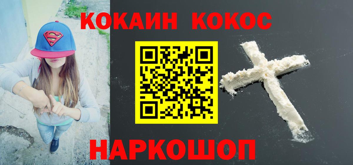 Cocaine Колумбийский Нижний Тагил