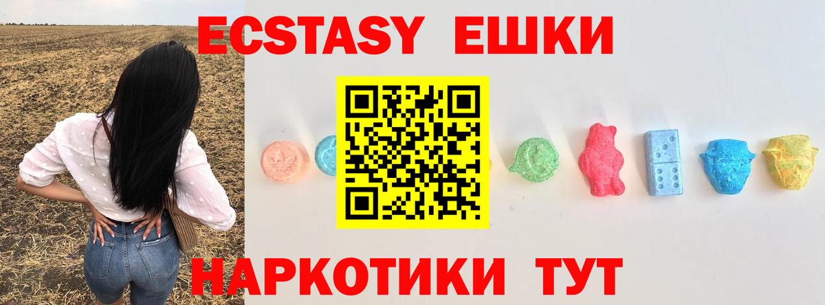 omg как войти  Экстази  Вход с VPN  Ecstasy 250 мг  Нижний Тагил 