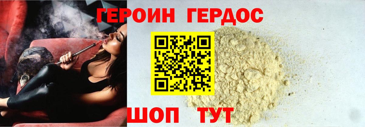 ГЕРОИН  Героин Афган  Вход с VPN  Нижний Тагил 