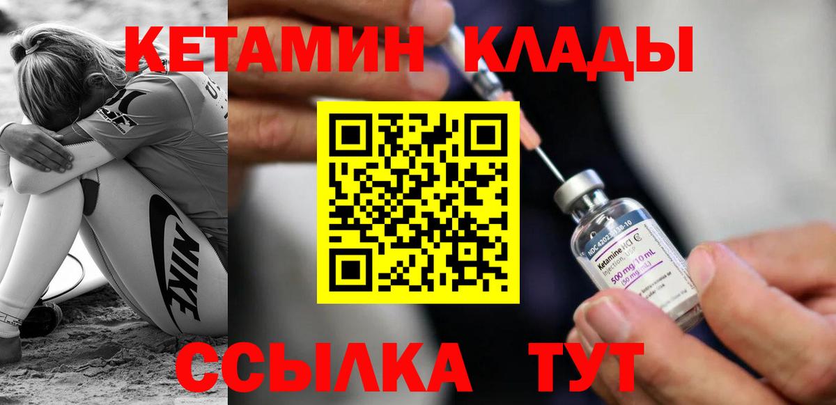 Нижний Тагил  Кетамин ketamine  Кетамин VHQ  Вход с VPN 