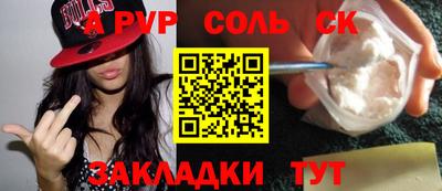 мяу мяу кристалл Чебоксары