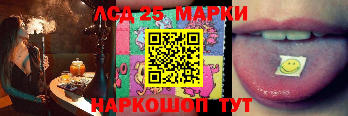 ЛСД экстази ecstasy  ЛСД экстази кислота  Нижний Тагил  ЛСД экстази  Вход с VPN 