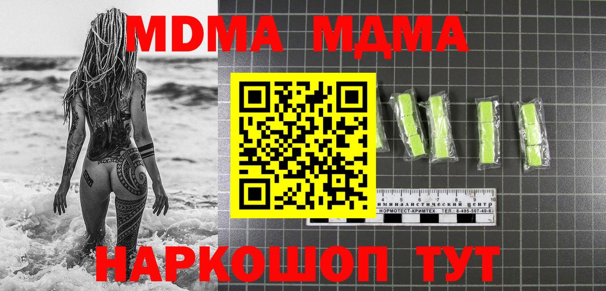 МДМА crystal  МДМА  МДМА crystal  Нижний Тагил  Вход с VPN 