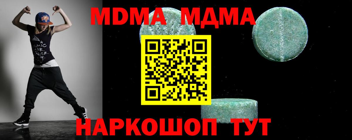 МДМА Molly Нижний Тагил
