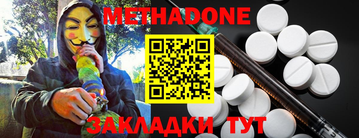 МЕТАДОН methadone  Вход с VPN  Нижний Тагил 