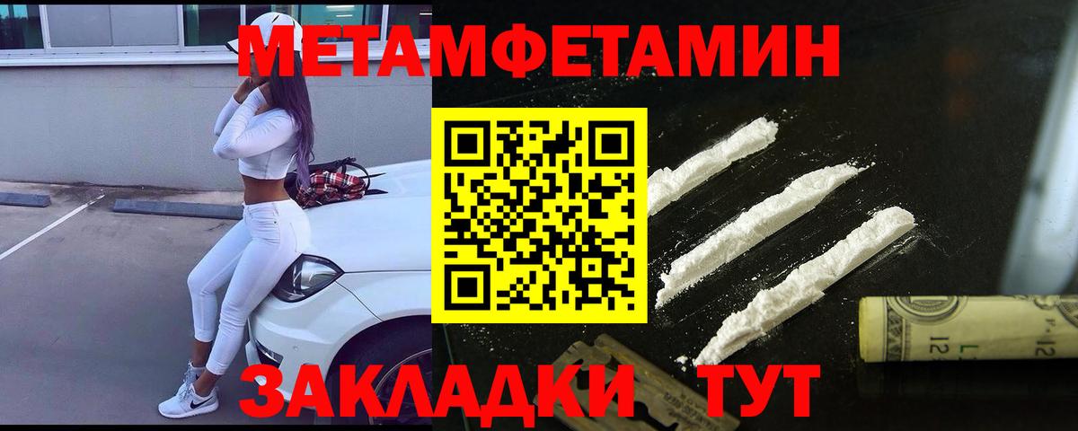 Первитин мет  Первитин  Нижний Тагил  Вход с VPN 