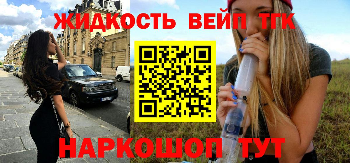 Дистиллят ТГК гашишное масло  Вход с VPN  Нижний Тагил 