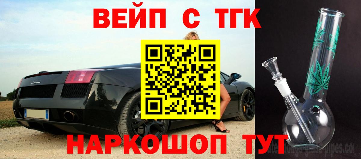 Дистиллят ТГК Wax Нижний Тагил