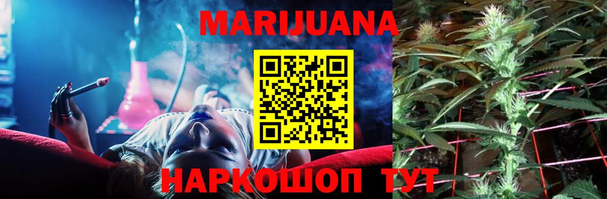 Канабис тримм Нижний Тагил